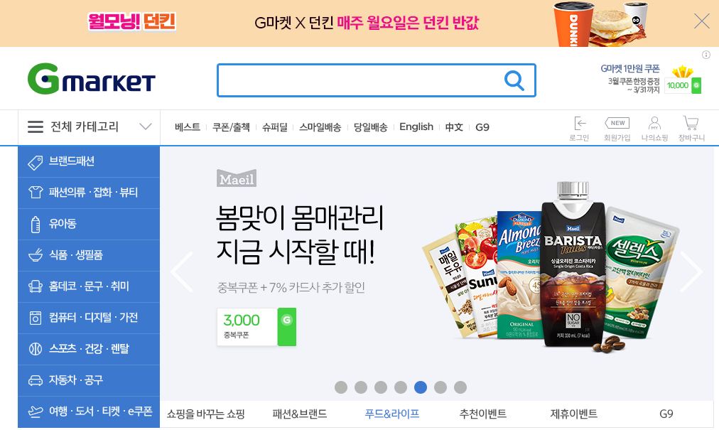 Gmarket - mẫu website bán hàng