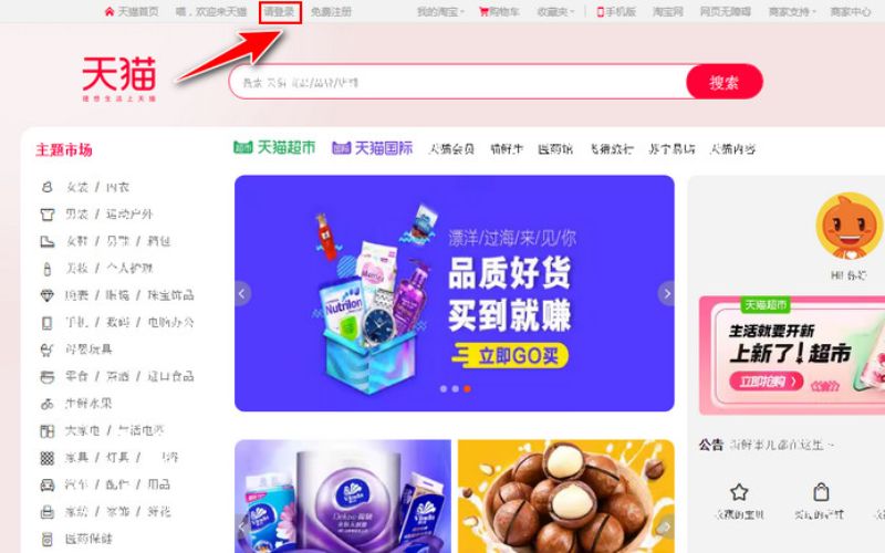 Đăng ký và đăng nhập tài khoản Tmall